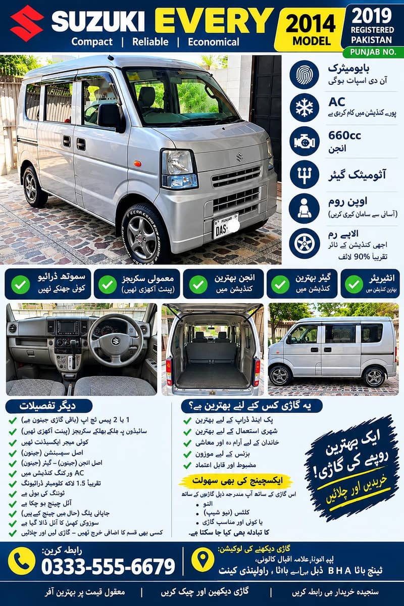 Suzuki Every 2014 0