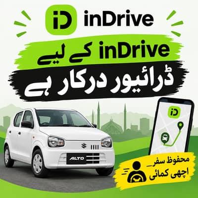 Driver Required for Suzuki Alto — Islamabad / Rawalpindi