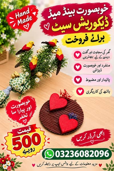 gift dacoriton