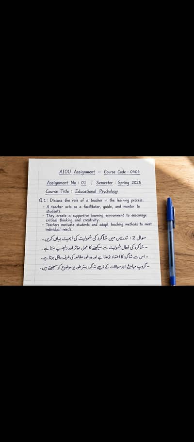 AIOU All Assignments Handwritten & PDF - Jampur