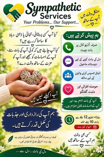 sympathetic services