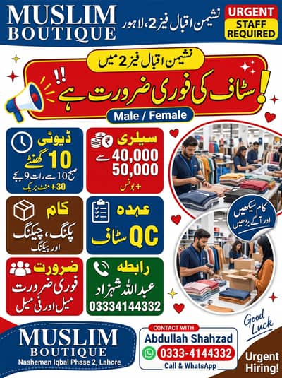 Urgent Hiring: QC Staff (Checking & Packing) - Male/Female