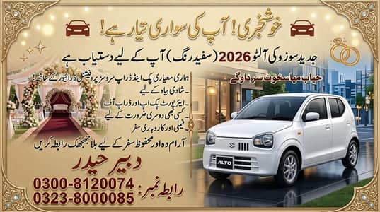 Rant a car service in Lahore
