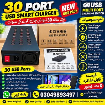 30 Port USB Smart Charger – New Box Pack | Multi Port Charging Station