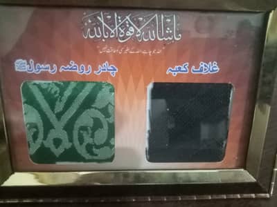 غلاف کعبہ اور چادر روضئہ رسول