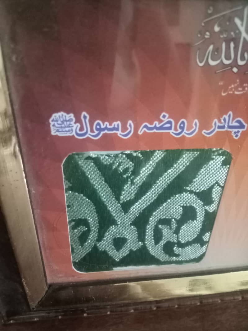 غلاف کعبہ اور چادر روضئہ رسول 2