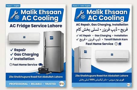 ہائیر اےسی اور فریج سروس