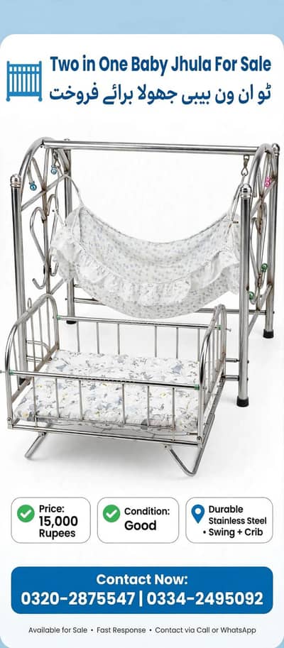 Two in one baby jhula