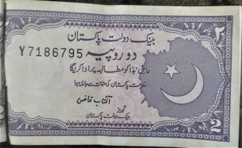 4 in Serise 2 Rupee Notes -  دو روپے والے نوٹوں کے سلسلے کے 4 نوٹ