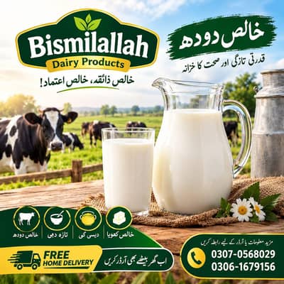 Fresh Milk  | Yogurt | Desi Ghee | Khalis Khoya