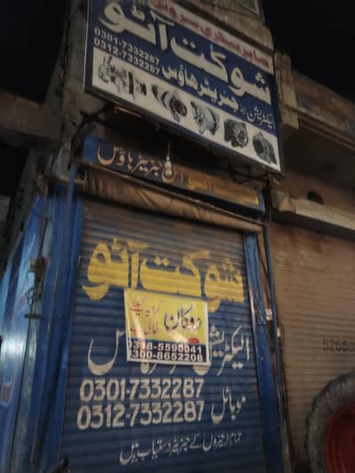 Shop for rent