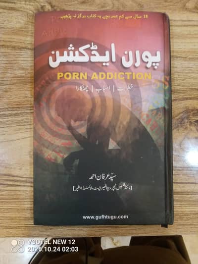 Tazkiya e Nafs + Islahi Kitab - 2 Books