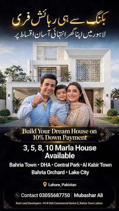 Build Your Dream Luxury House on 10% Down Payment - Booking Se Hi Rehaish Free | LDA Approved