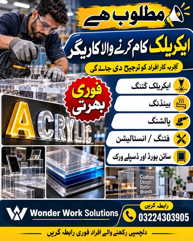 Acrylic worker need 3