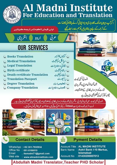 Translate Your Documents (Arabic English and Urdu)