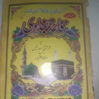 Quran