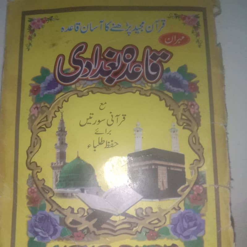 Quran 0