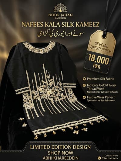 :Luxury Festive Wear Advertisement Poster for Noor Jahan Fashion's 'N