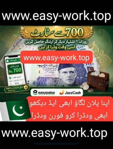 asaan work for all