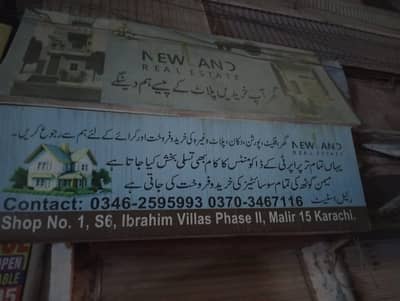 Shop For Rent Just close to Main Malir Bridge