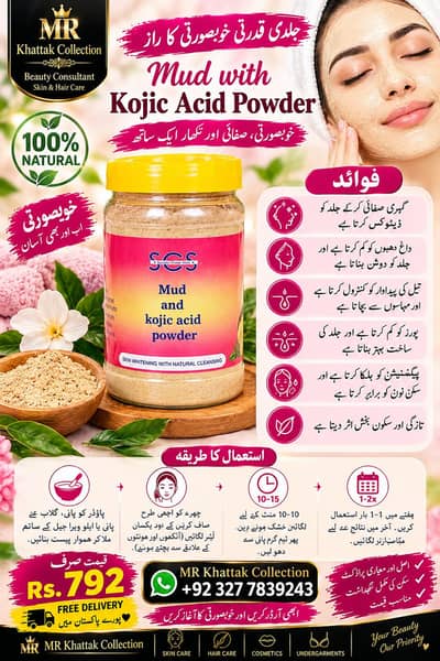 Mud and kojic acid powder