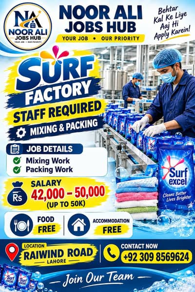 Surf Factory Staff Required | Mixing & Packing Job | Factory Jobs