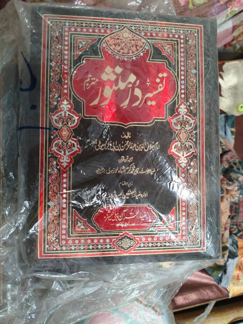 Tafseer 0