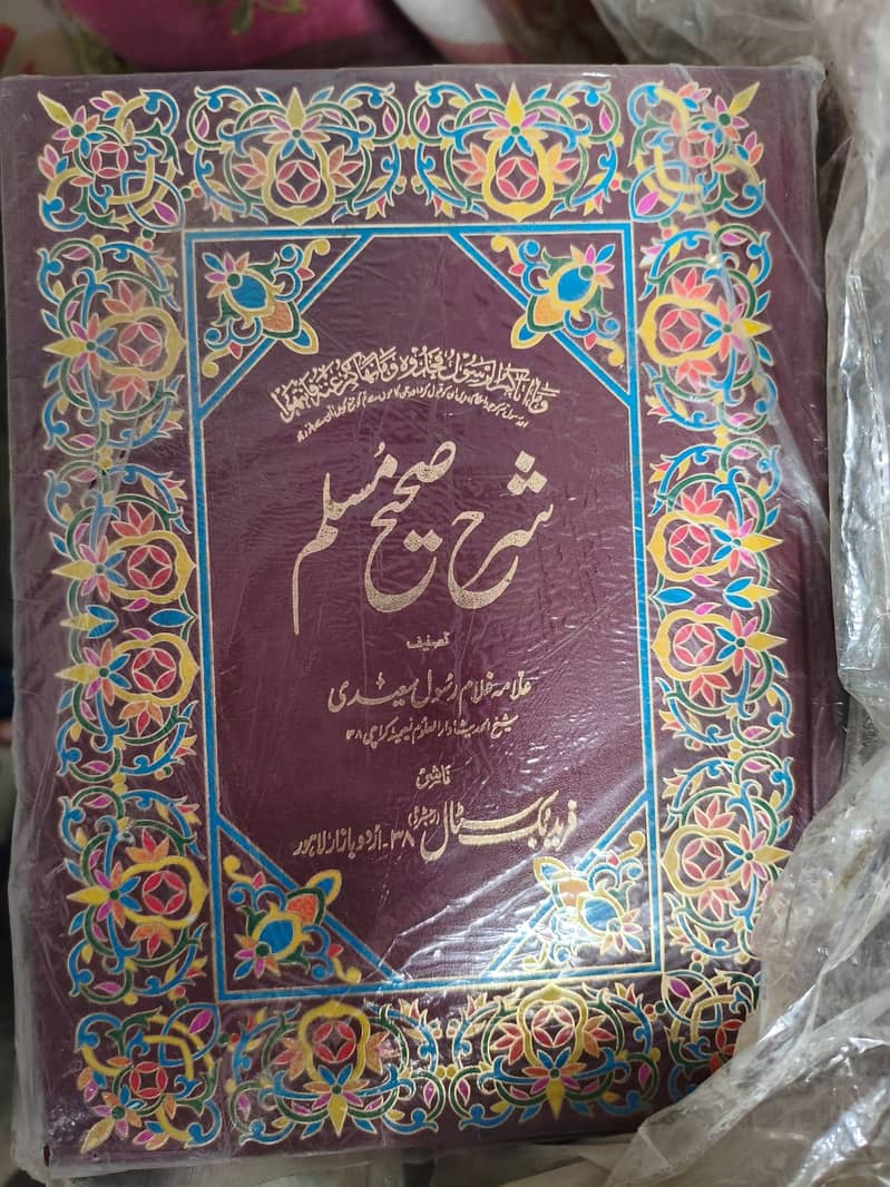 Tafseer 1