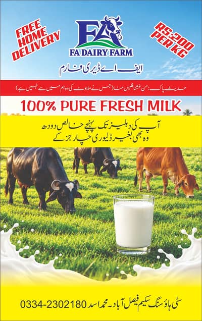 Fresh 100% pure Milk 200/liter