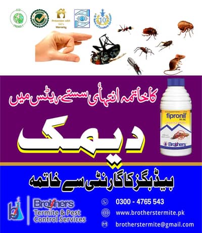 Pest control service,Cockroach spray,deemak &termite control services