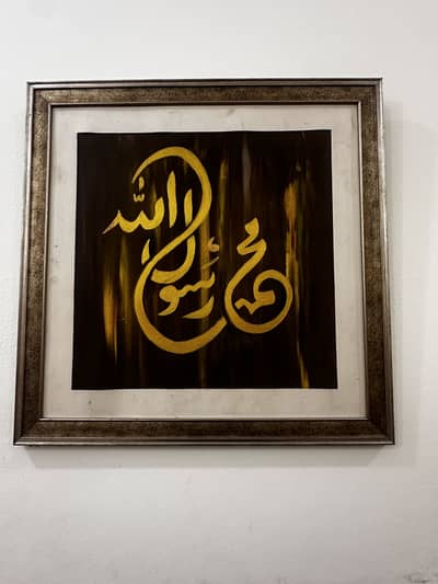 Islamic Calligraphy Painting with Frame