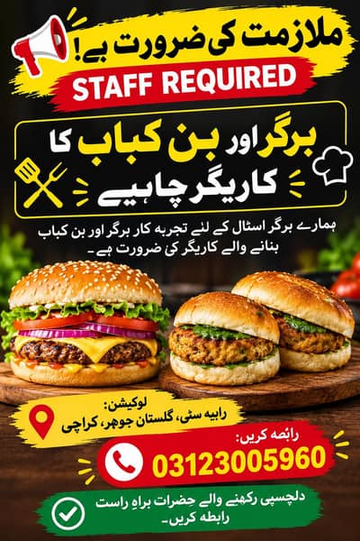 Bun kabab Burger karighar Zaoart hay