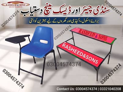 School Furniture | Study Chair | Study Bench Exam Chair Teacher Chairs