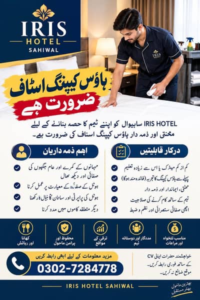 House keeping
