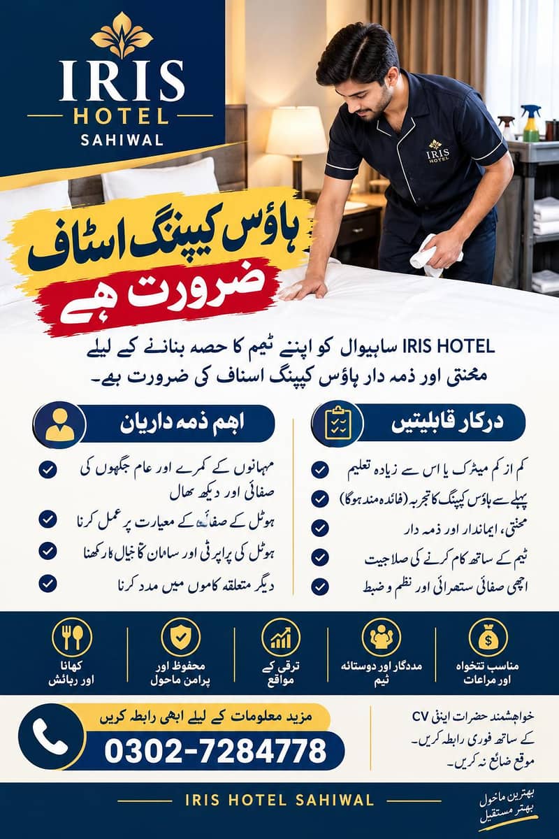 House keeping 0