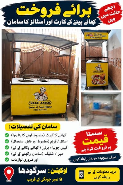 fast food stall