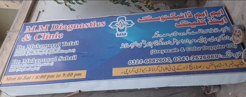 Name board 1