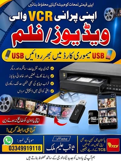 VHS VCR,VHS C,Hi8 8MM,MINI DV TO USB IN DVD,HD,FHD,4K # 03349919118