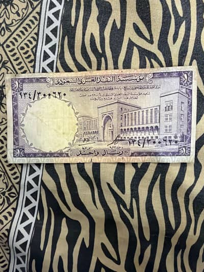 Old 1 riyal note