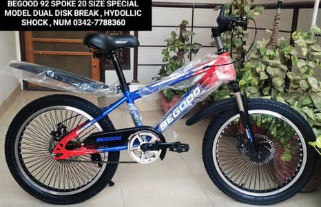 BRAND NEW Cycle SALE OFFER Bicycle DIFFERENT PRICES cycle 0342-7788360