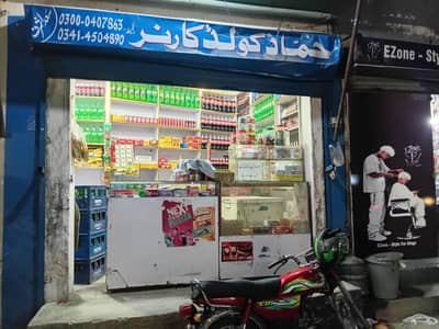 Hammad Cold Corner And Pan Shop
