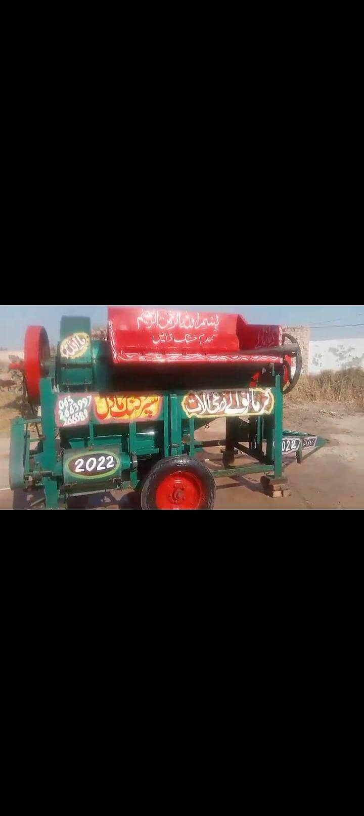 2022 tharsar 0