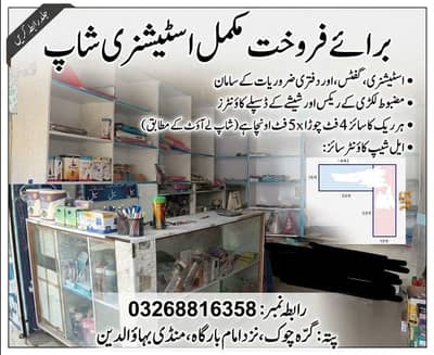 4 rack 1 counter L shape ha urgent for sale
