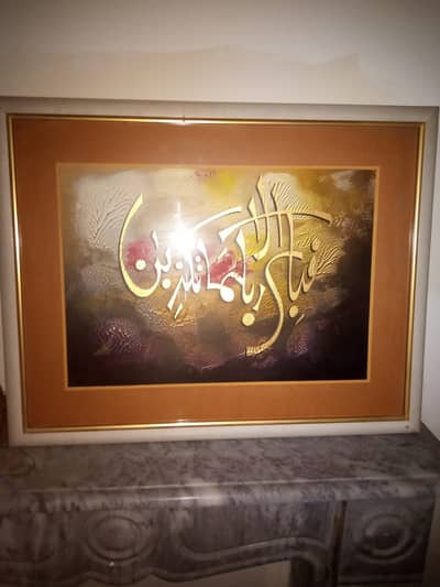 Painting of calligraphy- Quranic Verse