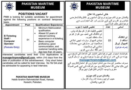 E-ticketing Staff/ Computer Operator