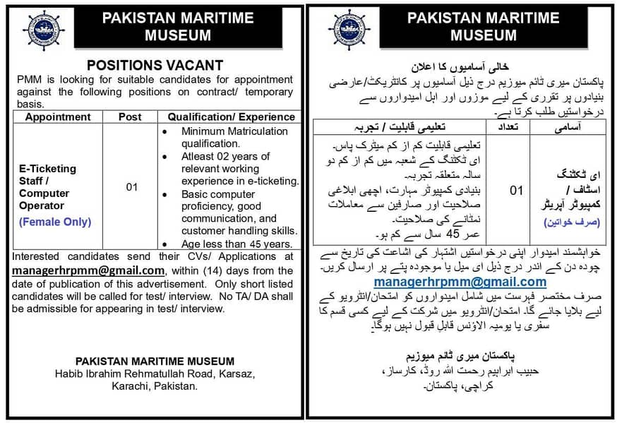 E-ticketing Staff/ Computer Operator 0