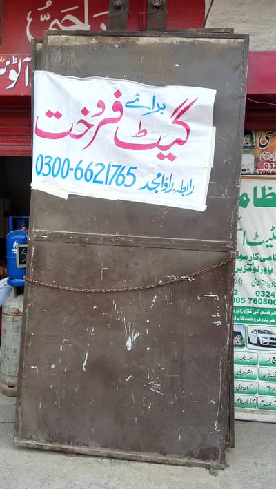 10 fot lambai 5 fot chorai I 265 rpai kilo