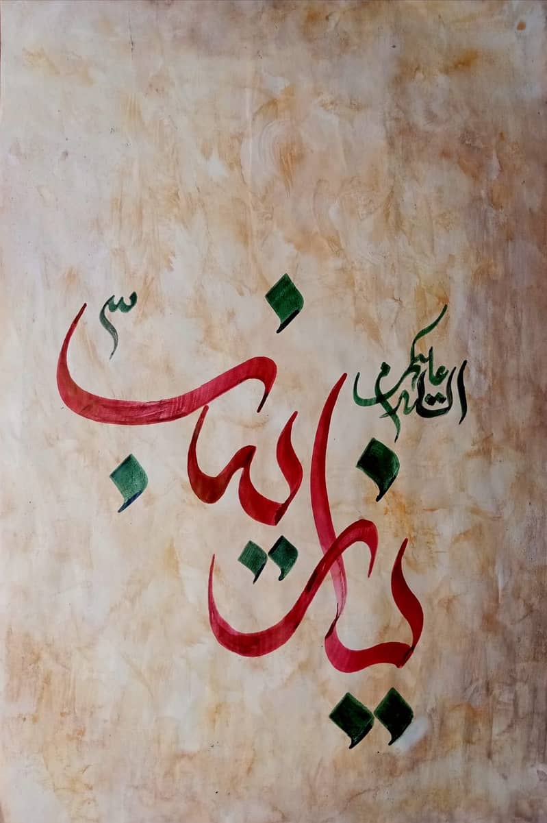 Karbala series 1