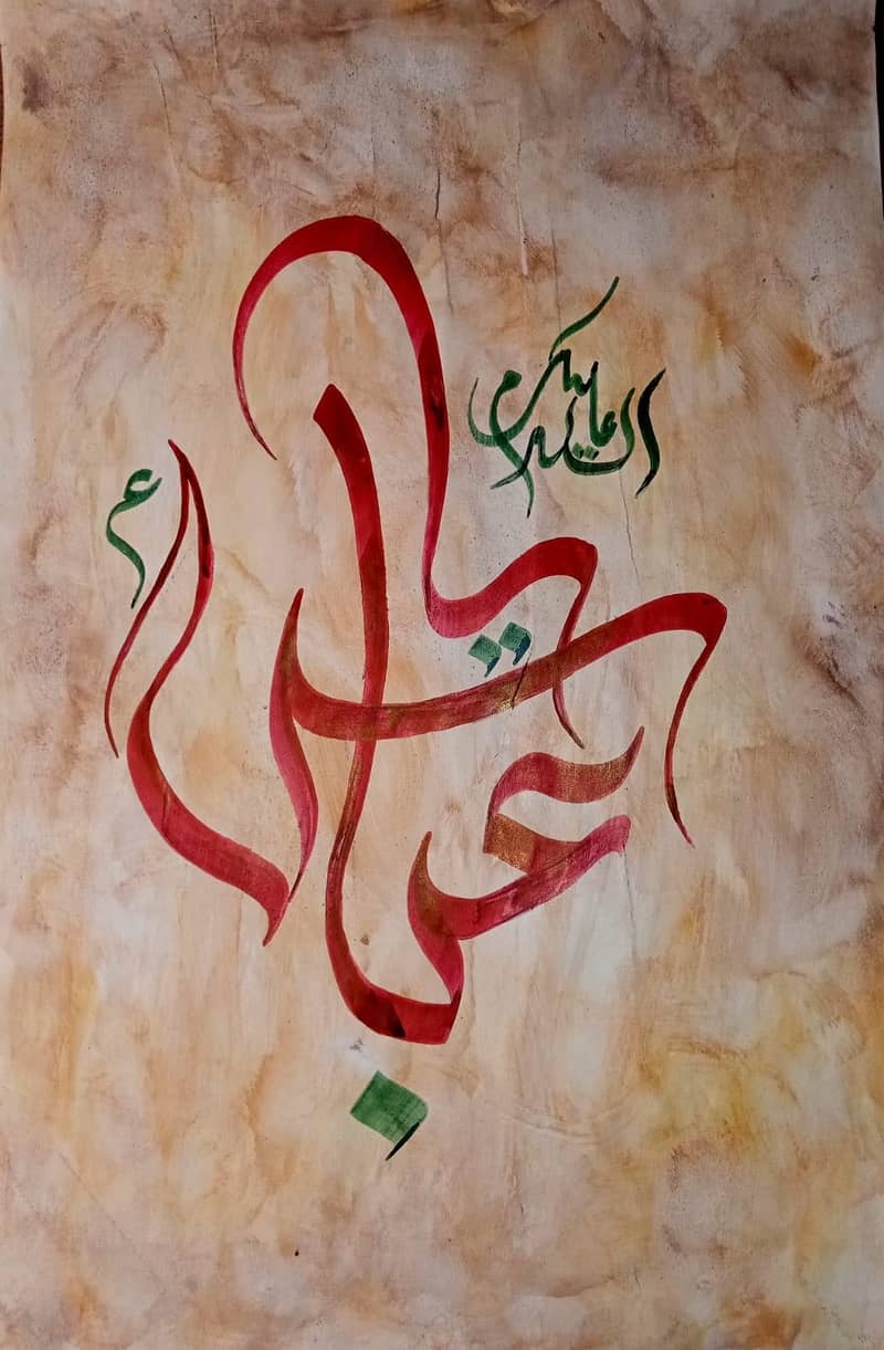 Karbala series 2