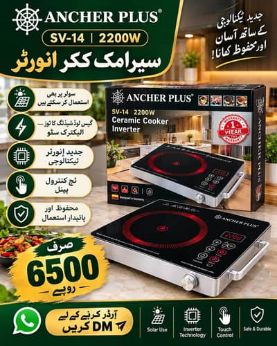 Anchor Plus 2200 watt Electric Stove
